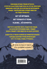 Монстрам тут не место - Фото 1