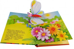 Бабочка и ее друзья. Книжка-панорамка - Фото 1