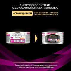 Корм влажный для кошек при болезнях нижних отделов мочевыводящих путей - Фото 1