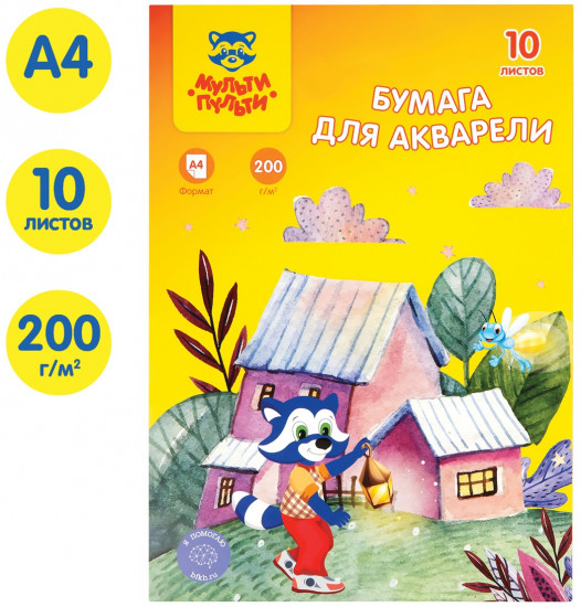 Папка для акварели