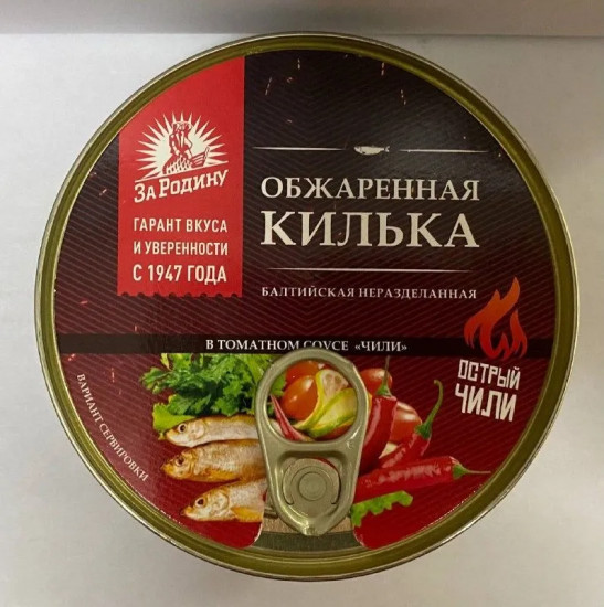 Килька балтийская в томатном соусе