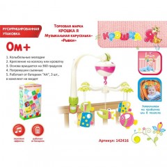 Мобиль на кроватку «Рыбки» + кронштейн - Фото 2