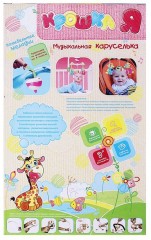 Мобиль на кроватку «Рыбки» + кронштейн - Фото 3