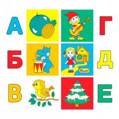 Кубики «АБВГДЕйка» - Фото 3