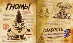 Гравити Фолз. Дневник 3 - Фото 2