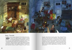 История старой квартиры - Фото 1