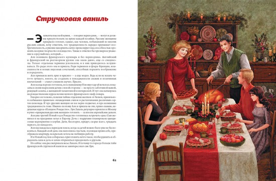 Книга Нового года и Рождества. Наши дни