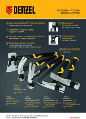 Молоток строительный - Фото 7