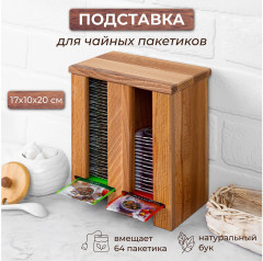 Подставка для чайных пакетиков - Фото 6
