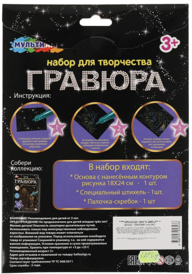 Гравюра «Бенгальская кошка»