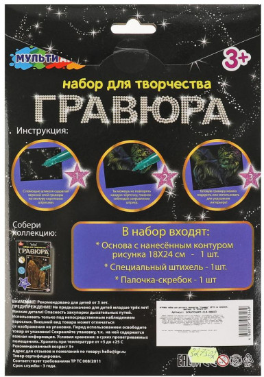Гравюра «Чихуахуа»