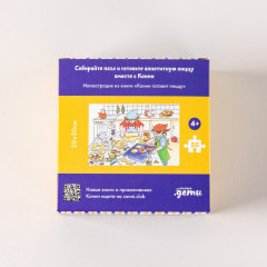 Пазл «Конни готовит пиццу» - Фото 3