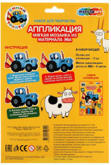 Набор для творчества - Фото 4