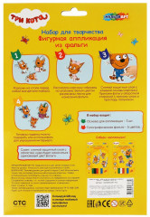 Набор для творчества  «Три Кота» - Фото 4