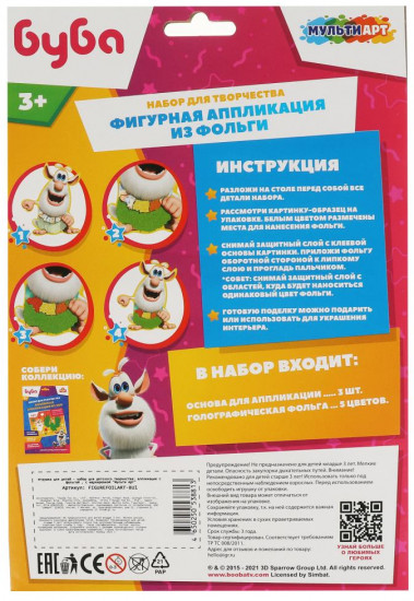 Набор для творчества  «Буба»