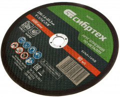 Круг отрезной по металлу - Фото 3