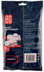 Пакет вакуумный - Фото 1