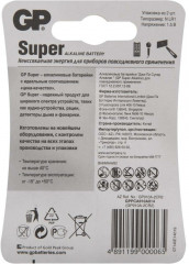 Набор батареек алкалиновых N - Фото 2