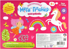 Планер «Мега планер» - Фото 3