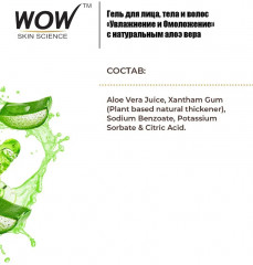 Гель для лица, тела и волос - Фото 2