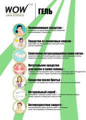 Гель для лица, тела и волос - Фото 4