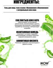 Гель для лица, тела и волос - Фото 5