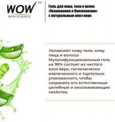 Гель для лица, тела и волос - Фото 6
