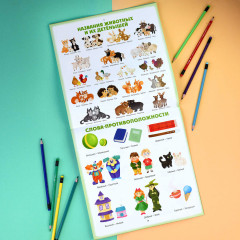 Подготовка к школе. Комплект обучающих плакатов для детей - Фото 1