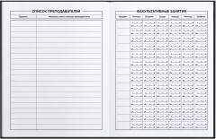 Дневник школьный «Леттеринг» - Фото 2