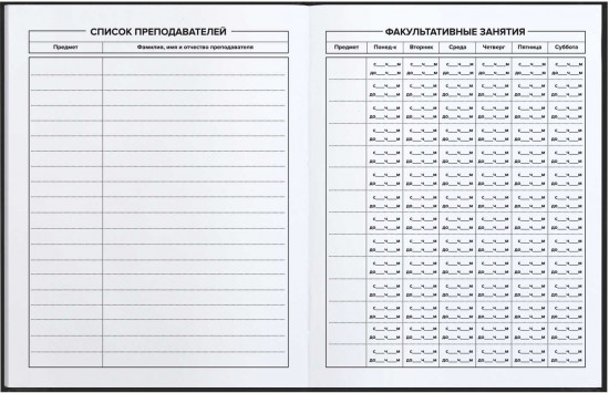 Дневник школьный «Леттеринг»
