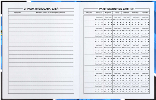 Дневник школьный «Электрогитара»