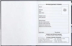 Дневник школьный «Крутой гризли» - Фото 1