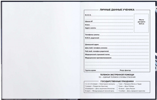 Дневник школьный «Крутой гризли»