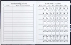 Дневник школьный «Крутой гризли» - Фото 2