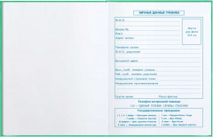 Дневник школьный «Кошачьи шалости» - Фото 1