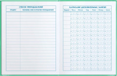 Дневник школьный «Кошачьи шалости» - Фото 2