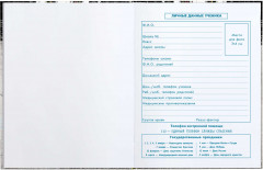 Дневник школьный «Сделай мир ярче» - Фото 1