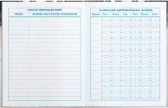 Дневник школьный «Сделай мир ярче» - Фото 2