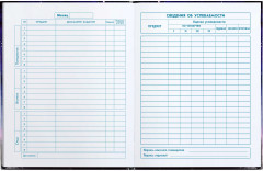 Дневник школьный «Мечтательница» - Фото 4