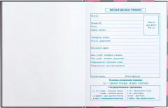 Дневник школьный «Звуки музыки» - Фото 1