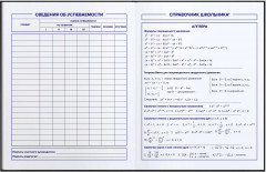 Дневник школьный «Метареальность» - Фото 4
