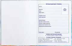 Дневник школьный «Любопытный нос» - Фото 1