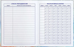 Дневник школьный «Любопытный нос» - Фото 2