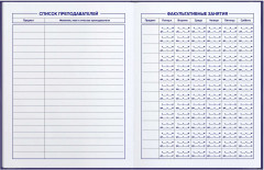 Дневник школьный «Рок-звезда» - Фото 2