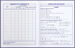 Дневник школьный «Рок-звезда» - Фото 5