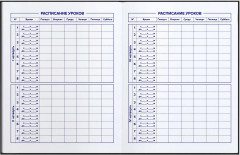 Дневник школьный «Утка фрик» - Фото 3