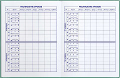 Дневник школьный «Жизнь в ритме» - Фото 3