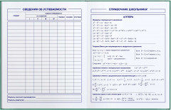 Дневник школьный «Жизнь в ритме» - Фото 5