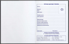 Дневник школьный «Эмоджи смайлы» - Фото 1