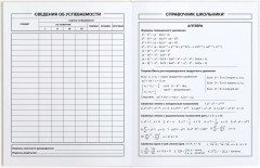 Дневник школьный «Аниме кот» - Фото 4